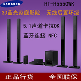 Samsung/三星 HT-H5550WK无线3D蓝光家庭影院5.1音响套装电视音箱