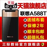【送布套+保2年】Lenovo/联想 A588t移版商务翻盖学生老人手机