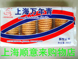 上海万年青 酥性饼干 净400克 上海三牛食品有限公司 保质期一年
