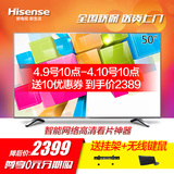 Hisense/海信 LED50EC290N 50吋智能液晶电视机彩电平板电视