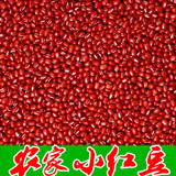 农家自产红豆红小豆天然杂粮粗粮食赤豆新赤小豆