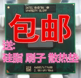 T9600 CPU 2.8/6M/1066 原装正式 笔记本CPU SLG9F E0步进 保一年