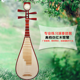 民族弹拨乐器特质红木琵琶花梨红木轴相成人琵琶儿童练习琵琶