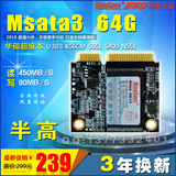 金胜维 半高 msata3 64G SSD固态硬盘S56 K56 S55 dell5460 5470