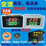 交流电压表电流表 交流数显表 数字表头 AV/AC二合一双表 AC220V