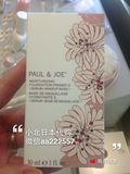 #特价日本Paul&Joe搪瓷丝润 隔离霜 防晒 妆前乳 薰衣草spf15
