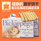 英国bickiepegs婴幼儿谷物磨牙饼干手指磨牙棒宝宝辅食零食6个月