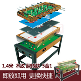 远大 木质儿童台球桌 家用多功能乒乓桌冰球台足球机黑8