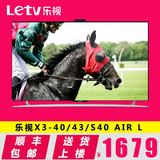 乐视TV X3-43/ S40 Air L智能安卓网络液晶平板超级电视机X43寸