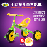 小阿龙特价儿童三轮车脚踏车加大车轮宝宝童车简易座椅三轮自行车
