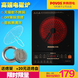 Povos/奔腾 PL03/HLN97 高效聚能无辐射高端黑晶炉/电陶炉