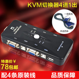 OYEL kvm切换器4口USB4进1出手动鼠标键盘VGA视频显示器共享器