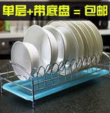 不锈钢单层装碗碟子架沥水收碗盆架带底盘餐具托盘放碗盘子晾干柜