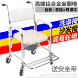 带轮老人坐便椅坐便器孕妇座便器残疾人马桶椅坐便凳铝合金洗澡椅