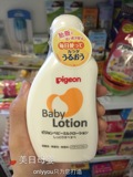 直邮日本代购进口pigeon贝亲婴儿护肤乳宝宝乳液超滋润保湿润肤露