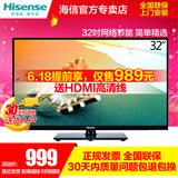 Hisense/海信 LED32K30JD 32吋 LED 蓝光网络液晶平板电视机 包邮