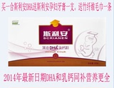 正品斯利安藻油DHA乳钙粉 孕妇 婴儿儿童 60袋装包 邮,270元