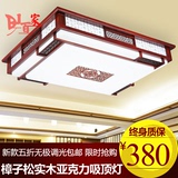 中式现代吸顶灯简约大气LED客厅灯卧室灯书房灯led亚克力长方形灯