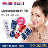 韩国进口正品麦迪安86%牙膏清除牙垢去牙石 去牙渍美白牙膏3只装