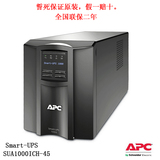 施耐德 APC SmartUPS UPS不间断电源 SUA1000ICH-45  带液晶显示