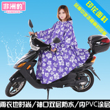 非洲豹摩托车电动车雨衣韩国时尚加大帽檐印花有袖成人雨披包邮
