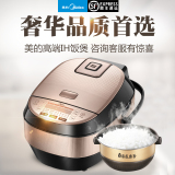 【顺丰】 Midea/美的 MB-FS4094 高端IH电饭煲智能微压力电磁加热