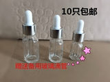 批发精油调配透明玻璃瓶化妆品分装小空瓶子DIY精油瓶5-15毫升