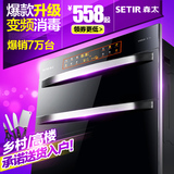 Setir/森太 ZTD100-F299消毒柜嵌入式家用碗筷消毒碗柜镶嵌式特价