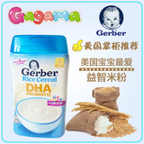 美国进口代购DHA嘉宝米粉含高铁益生菌大米米粉米糊227g1段/一段