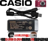 包邮原装卡西欧EX-ZR500 EX-ZR510数码照相机USB数据线电源充电器