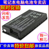 包邮华硕F8P Z99 Series Z99Jc A8He A8J A32-A8笔记本电脑电池