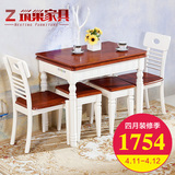 筑巢家具 地中海田园小户型可折叠伸缩餐桌椅组合实木4人饭桌餐台