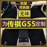 专用于广汽传祺GS5脚垫专车专用全包围丝圈双层脚垫汽车内饰用品