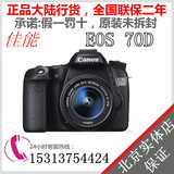 佳能Canon EOS 70D套机（18-135 IS STM）大陆行货 全国联保/5D3