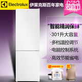 Electrolux/伊莱克斯 EBE301SGD风冷冰箱两门冰箱家用2门电冰箱