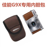 canon佳能G9x相机包 g9x内胆包 便携包数码相机包  好质量的包包