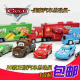 美泰正版赛车汽车总动员 合金小汽车模型玩具 闪电麦昆板牙cars2