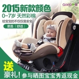 韩国进口爱卡呀汽车用车载婴儿童宝宝安全座椅0-7岁头等舱isofix