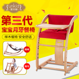 日本式同款 圣贝奇儿童餐椅多功能实木宝宝餐椅榉木婴儿吃饭餐椅
