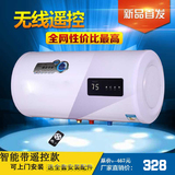 正品无线遥控储水式速热电脑电热水器 电 家用洗澡淋浴40/50/60升