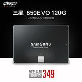 Samsung/三星 MZ-75E120B/CN 850EVO系列120G2.5寸SATA-3固态硬盘