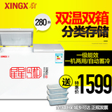 XINGX/星星 BCD-280E 冰柜冷柜/商用家用/ 卧式双温/冷冻冷藏节能