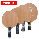 【乒乓在线】正品行货 YASAKA亚萨卡新YE-3D YE7新YE乒乓球拍底板