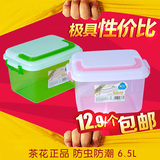 茶花正品6.5L小号收纳箱加厚手提收纳箱塑料储物箱整理箱百纳箱