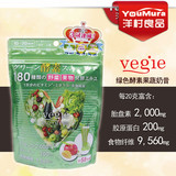 【现货】VEGIE 180种水果蔬菜味青汁酵素健康果蔬代餐粉
