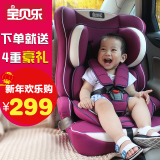 宝贝乐儿童安全座椅 婴儿宝宝 汽车用安全坐椅 9个月-12岁3C认证