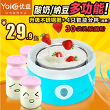 新品Yoice/优益Y-SA1全自动家用不锈钢内胆酸奶纳豆米酒机送菌粉