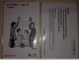 上海地铁一日票 TJ151503（4-2）  丁聪漫画