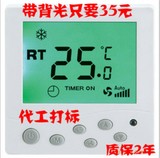 中央空调温控器KLK02型遥控风机盘管液晶温度控制器控温开关促销