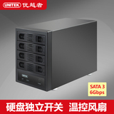 优越者4四盘位硬盘盒3.5寸USB3.0多硬盘柜SATA3外置箱磁盘硬盘盒